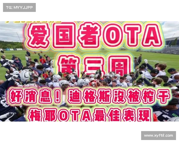 迪格斯加盟爱国者,与旧主比尔反目成新看点 迪格斯加盟爱国者,与旧主比尔反目成新看点